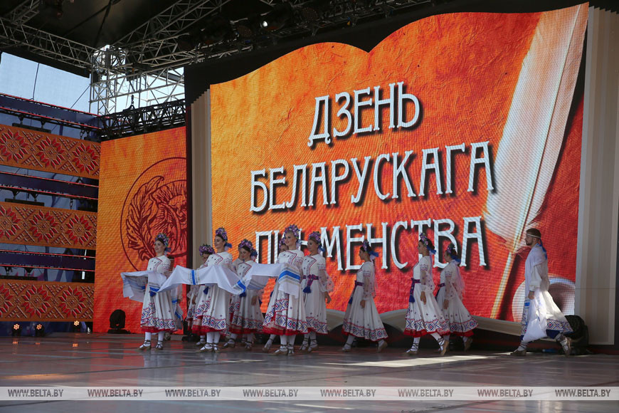 День белоруской письменности