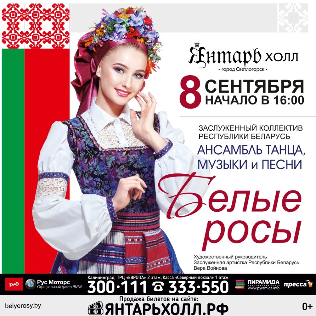 Янтарь холл 2019