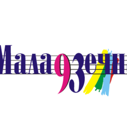 Маладзечна-2021