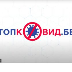 COVID В ВОПРОСАХ И ОТВЕТАХ