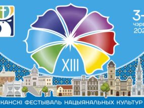 XIII Республиканский фестиваль национальных культур 2022
