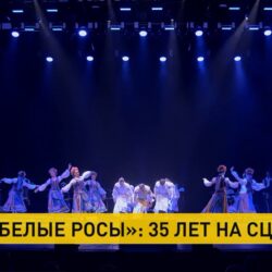 Белые Росы 35 лет