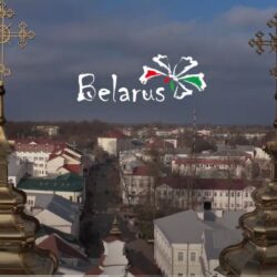 Символы Беларуси. Ностальгический и религиозный туризм