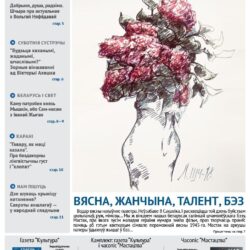 Газета Культура 2023