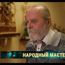 Народный мастер Андрей Мартынюк