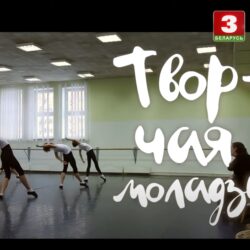 Новые люди - премьера на Беларусь 3