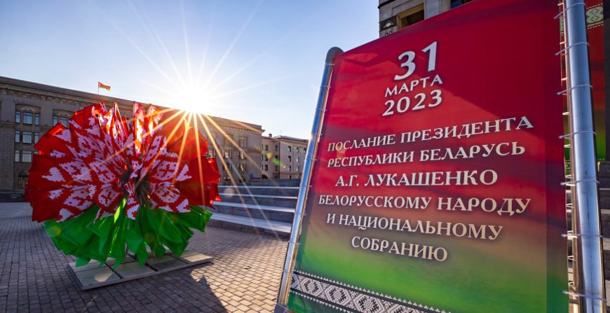ослание народу и парламенту
