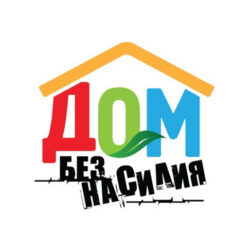 Акция Дом без насилия