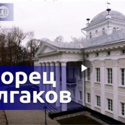 Дворец под Могилевом усадьба Булгакова
