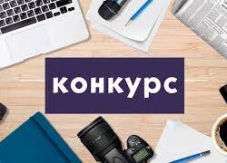 онкурсный отбор режиссерских концепций