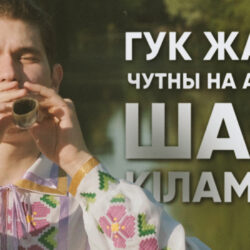 жалейка