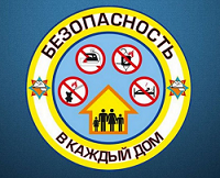 Республиканская акция Безопасность в каждый дом!