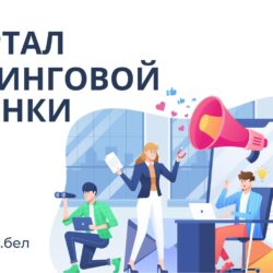 Портал рейтинговой оценки