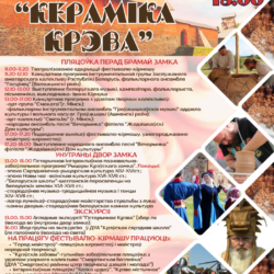 Кераміка Крэва
