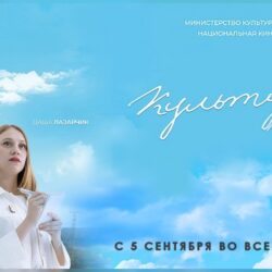 Культурный код
