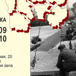 80 мирных лет