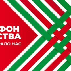 Марафон единства
