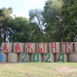 Дажынкi
