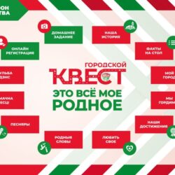 Марафона единства в Молодечно
