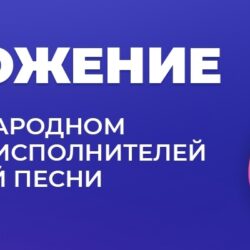 СЛАВЯНСКИЙ БАЗАР В ВИТЕБСКЕ