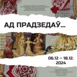 Ад прадзедаў