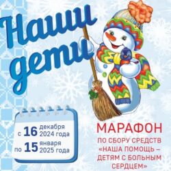 Наши дети