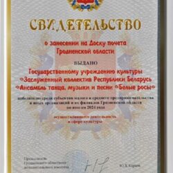 Торжественное мероприятие по случаю открытия обновленной Доски почета