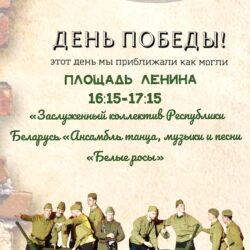 День Победы 2025