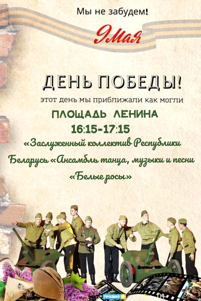 День Победы 2025