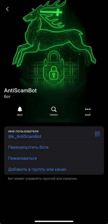 AntiScamBot