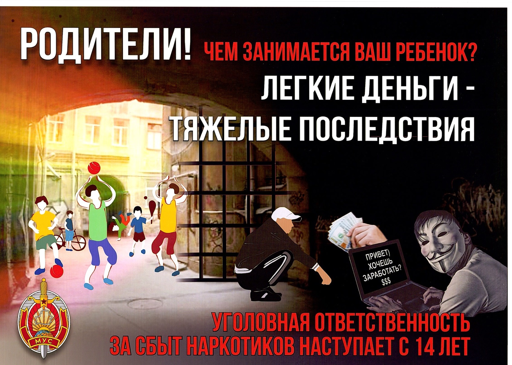 Легкие деньги – тяжелые последствия