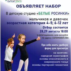 Белые росинки