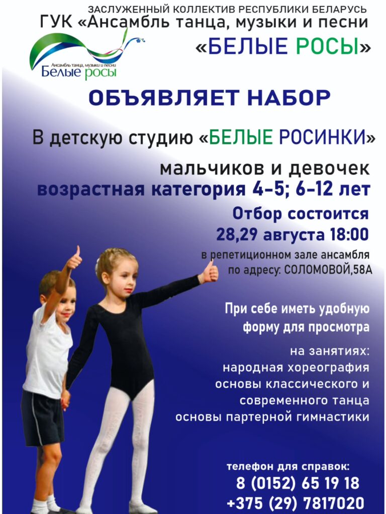 Белые росинки