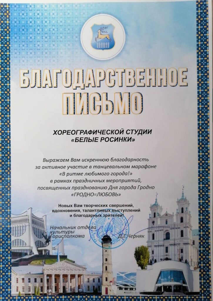 В ритме любимого города