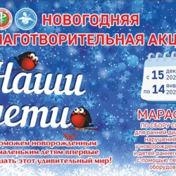 Наши дети 2025-2026