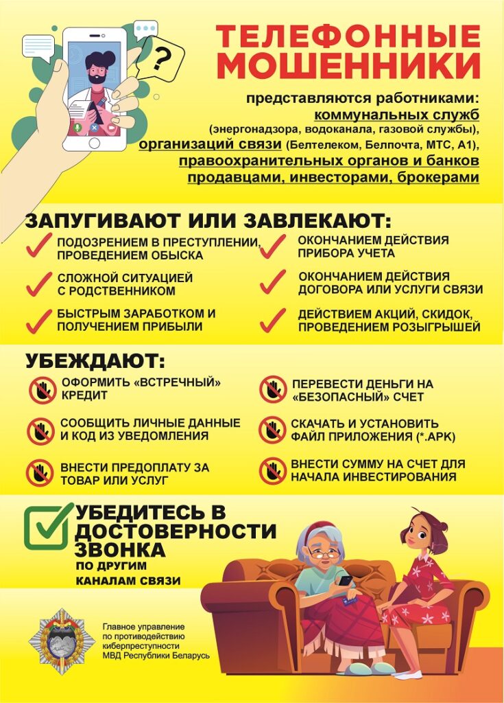 Неделя кибербезопасности