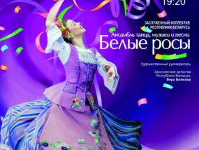 З суботкi на нядзельку