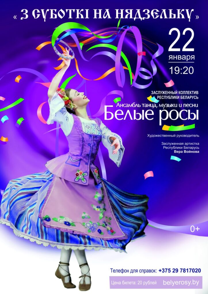 З суботкi на нядзельку