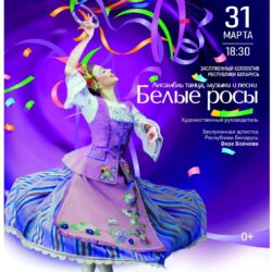 З суботкі на нядзельку, Кобрин 2026