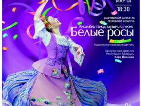 З суботкі на нядзельку, Кобрин 2026