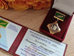 Тямчик Татьяна награждена нагрудным знаком За ўклад у развіццё культуры Беларусі