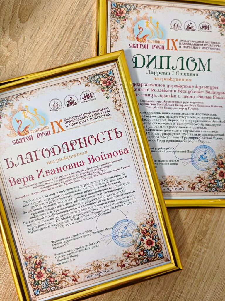Традиции Святой Руси в Вятском Посаде