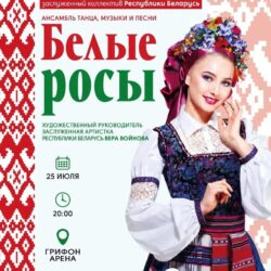 Большой фестиваль искусств в Херсонесе