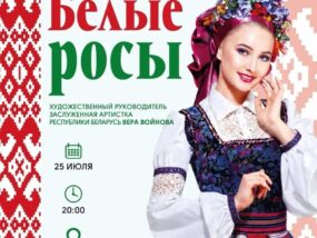Большой фестиваль искусств в Херсонесе