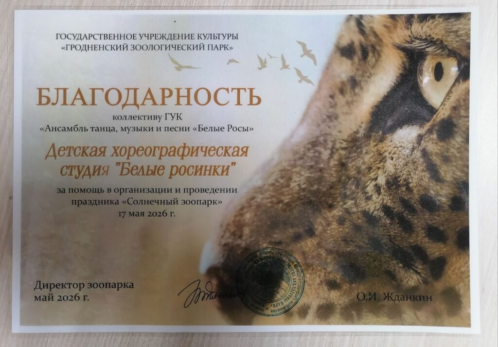 Белые росинки