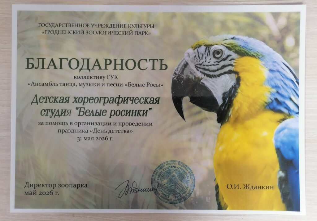 Белые росинки