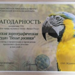Белые росинки