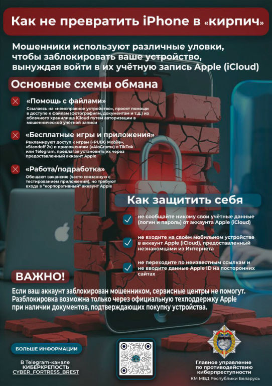 Киберпреступления – связь через поколения