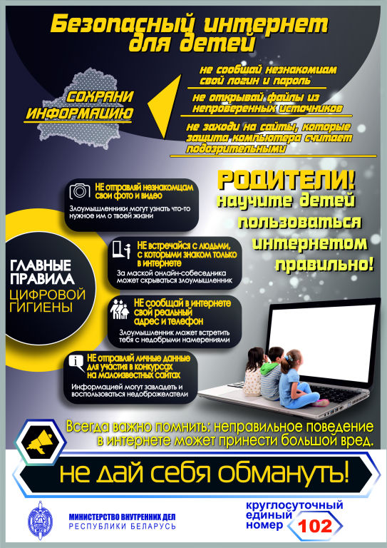 Киберпреступления – связь через поколения