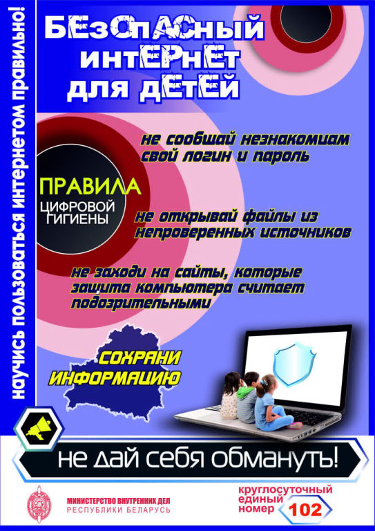 Киберпреступления – связь через поколения